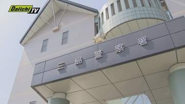 【特殊詐欺】SNS通じ知り合った相手からうその投資勧誘…50代会社員女性が現金約2500万円被害(静岡･三島市)