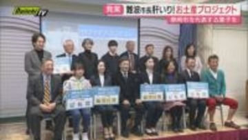 新たな静岡市のお土産つくる！”市長肝いり”プロジェクト…コンテスト最終審査会ファイナルまで残ったのは？