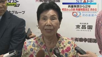 【袴田巌さん再審無罪から2年】姉・ひで子さん　さらなる再審制度改正求める「正しい法律に」（静岡・富士市）