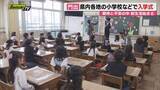 「【入学式】静岡市公立小には約4000人新入学 …焼津市の県立漁業高等学園では幹部漁船員目指し新入生が誓い(静岡)」の画像1
