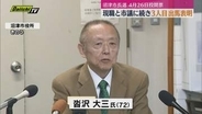 【沼津市長選】会社社長の新人･沓沢大三氏（72歳）が立候補を表明…現職と市議に続き3人目の表明（静岡）