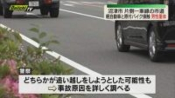 軽自動車と原付バイクが接触する事故で原付バイクの男性重体（静岡・沼津市）