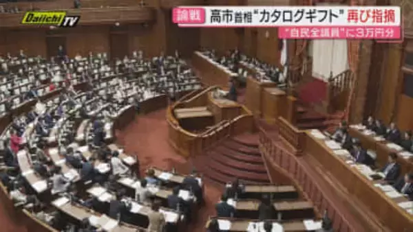 【国会】消費減税と給付付き税額控除の実施に向け今夕に超党派の｢国民会議｣初会合…“座組”巡り国会論戦も