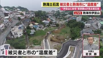 【熱海土石流5年･復興】街から海中まで土砂に覆われた伊豆山の現状…被災者そして行政は（静岡･熱海市）