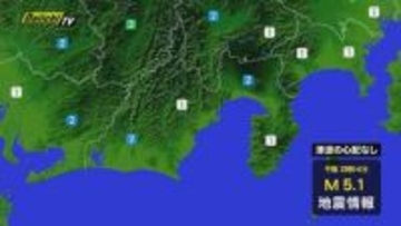 【地震速報】長野で震度5弱の地震　静岡県内は浜松市浜名区･天竜区･袋井市･富士市で震度2 ほか静岡市駿河区･富士宮市などで震度1  津波の心配なし(4月18日･午後2時54分ごろ)