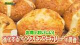「焼きたてのパンをお手頃価格で！インストアーベーカリーが人気（静岡）」の画像1