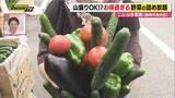 「【お得に楽しく】物価高ストレス発散！並んでもやりたい“野菜の詰め放題”人気の秘密に迫る（静岡）」の画像1
