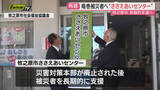 「国内最大級竜巻による被災者の長期的支援拠点｢ささえあいセンター｣開所式（静岡･牧之原市）」の画像1