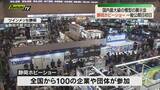 「国内最大級の模型の展示会「静岡ホビーショー」一般公開初日（静岡市）」の画像1