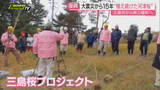 「【節目】東日本大震災から間もなく15年…宮城･南三陸町への桜植樹活動で“決断”と“託した思い”(静岡)」の画像1