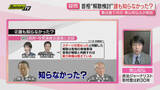 「【解説】高市首相“解散の検討”どこまで進んでいる？“本気度”は？政治ジャーナリスト･青山和弘氏が詳しく」の画像1
