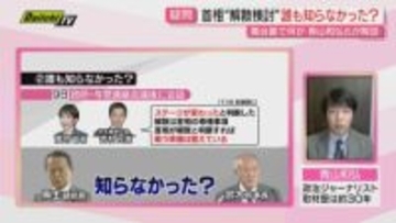 【解説】高市首相“解散の検討”どこまで進んでいる？“本気度”は？政治ジャーナリスト･青山和弘氏が詳しく