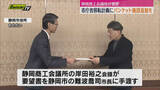 「市役所清水庁舎の移転計画の中で　JR清水駅東口にバンケット施設整備を　商工会議所が静岡市長に要望」の画像1