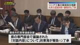 「【リニア】大井川流域10市町と静岡市　JR東海の環境保全措置を了承　今後は住民説明会へ（静岡）」の画像1