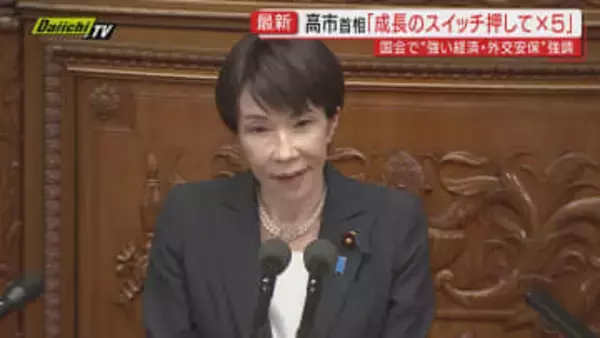 【第2次高市内閣】発足直後世論調査で支持率70％超…一翼担う片山財務相が来静し喫緊課題･新年度予算の考え示す