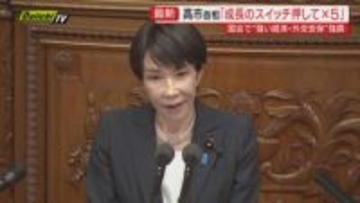 【第2次高市内閣】発足直後世論調査で支持率70％超…一翼担う片山財務相が来静し喫緊課題･新年度予算の考え示す