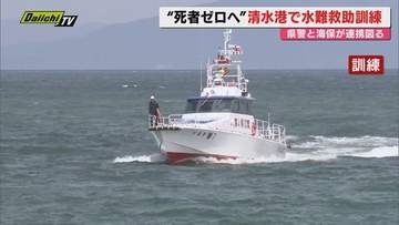【本格シーズンに備え】｢海釣り公園｣での釣り人水難事故を想定…警察と海上保安部が合同で救助訓練（静岡市清水区）