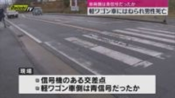【死亡事故】軽ワゴン車にはねられ高齢男性が死亡 車両側は青信号だったか（浜松市中央区）