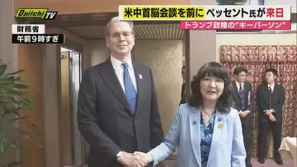 【日米財務相会談】“トランプ政権キーパーソン”米財務長官来日…中東情勢緊迫続く中で片山財務相と交わした内容とは？