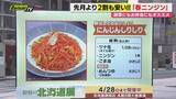「【献立予報】旬＆お得な食材を簡単レシピとともに紹介するコーナー！夕飯献立の参考に…今回おすすめは｢ニンジン｣(静岡)」の画像1