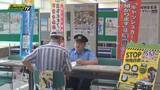 「特殊詐欺の被害防止へ　来庁者に警察官らが注意呼びかけ　静岡市駿河区役所」の画像1