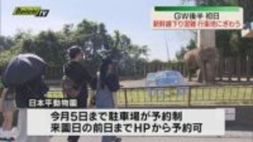 GW後半初日 新幹線下りは混雑ピーク 行楽地も多くの人でにぎわう（静岡）