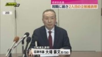 【沼津市長選】市議の大場豪文氏が立候補を表明 現職に続き2人目の表明（静岡）