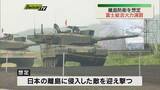 「国内最大の実弾射撃演習「富士総合火力演習」　ミサイル「25式高速滑空弾」初公開（静岡・東富士演習場）」の画像1