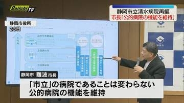 【市立清水病院再編】静岡市長「再編後も公的病院の機能を維持」重症患者は市内の総合病院で受け入れへ