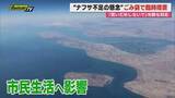 「【中東情勢】米･イラン戦闘終結への協議は週明けも依然として道筋見通せず…影響は身近な生活資材に波及(静岡)」の画像1