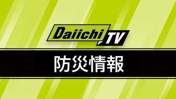 【防災気象情報】掛川市にレベル４｢土砂災害危険警報｣発表…県西部では土砂災害に厳重に警戒を（静岡･16日午後2時3分発表）