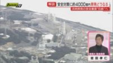 【解説】中電･浜岡原発再稼働への審査巡る｢前代未聞｣の“不正行為”問題…危機管理専門家はいかに受け止める？(静岡)