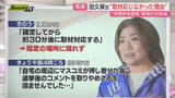 「【解説】史上最多候補9人で争った伊東市長選は市制史上最年少の市長誕生の一方で前市長は落選…その全容は(静岡)」の画像1
