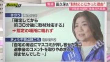【解説】史上最多候補9人で争った伊東市長選は市制史上最年少の市長誕生の一方で前市長は落選…その全容は(静岡)