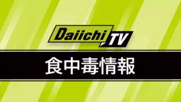 【食中毒】焼津市内の居酒屋で食事した男女客12人が下痢･おう吐症状…ノロウイルスによる食中毒と発表（静岡県中部保健所）