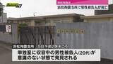 「浜松拘置支所の男性被告人が死亡（浜松市）」の画像1