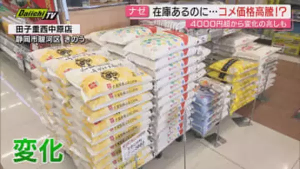 “令和の米騒動” 2025年は収穫量増えたのに価格は高止まり　2026年ようやく値下がりの兆し