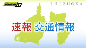 【運転再開】東海道線　菊川駅～浜松駅の上下線