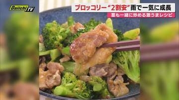 【献立予報】旬＆お得な食材を簡単レシピとともに紹介するコーナー！夕飯献立の参考に…今回おすすめは｢ブロッコリー｣(静岡)