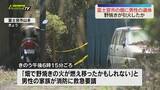 「【静岡・富士宮市】ジャガイモ畑で80代男性とみられる遺体見つかる　野焼きの火が燃え移ったか」の画像1