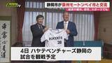 「【国際交流】オーストラリア･モートンベイ市の訪問団が來静…静岡市と都市間交流に関する覚書交わす」の画像1