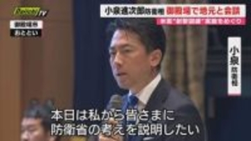 東富士演習場での米軍射撃訓練巡り小泉防衛相が地元代表と会談…片や憲法改正への高市首相の決意と国際情勢の中で行方は(静岡)