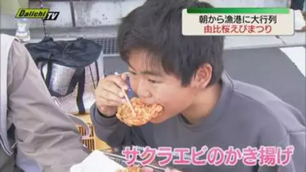 GWの行楽地・イベントにぎわう　由比桜えびまつり・春のあたみビール祭り（静岡）