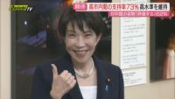 高市政権が高支持率キープ(NNN･読売新聞世論調査)の中…自民と懸案｢年収の壁｣巡り合意した国民民主･榛葉幹事長は｢まだまだ…｣