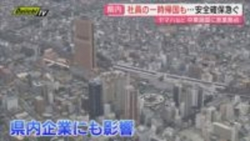 【イラン攻撃】アメリカ･イスラエル先制に対する報復で中東被害拡大…原油輸送路や進出企業社員含め静岡県内影響は？