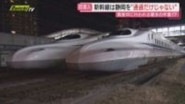 【テレビ初潜入】真夜中の新幹線清掃　1編成400mの車両を猛スピードで仕上げるスゴ技（静岡）