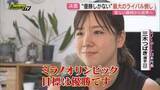 「【スノボ】ミラノオリンピックで金メダル期待かかる静岡･掛川出身の日本代表･三木つばき選手の五輪への思い」の画像1