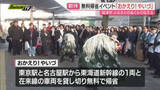 「「はたちの集い」に参加する若者を対象に車両を貸し切る無料帰省イベント「おかえり！やいづ」行われる（静岡・焼津市）」の画像1