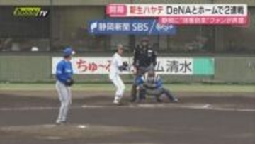 プロ野球”ハヤテベンチャーズ静岡”ホームにDeNA迎え開幕２連戦（静岡）