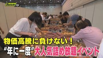 詰め放題イベントに長蛇の列！500円で野菜山盛り、牡蠣は1500円で挑戦者続々（静岡市駿河区）